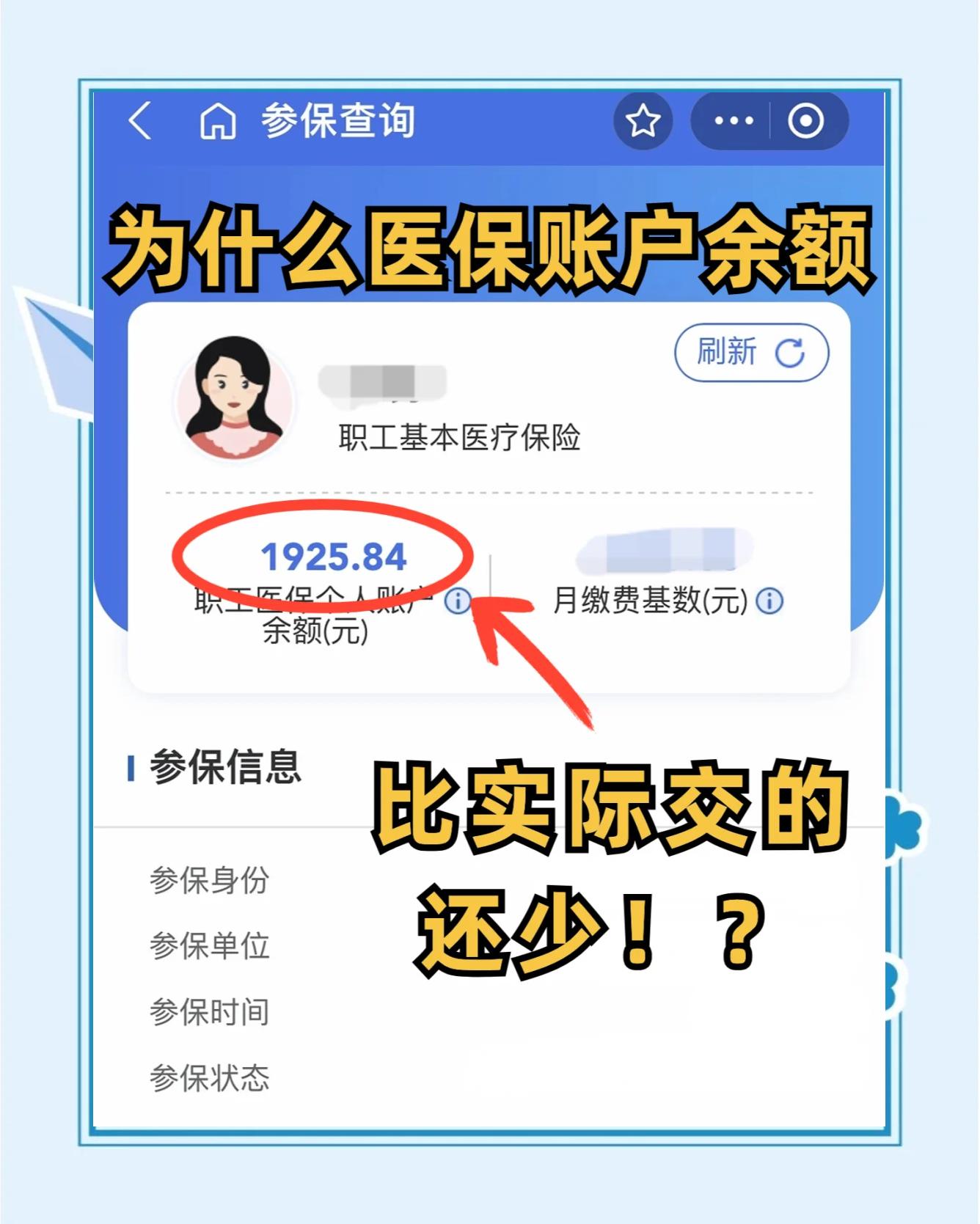 唐山最新医保卡余额回收联系方式方法分析(最方便真实的唐山医保卡余额出售方法)