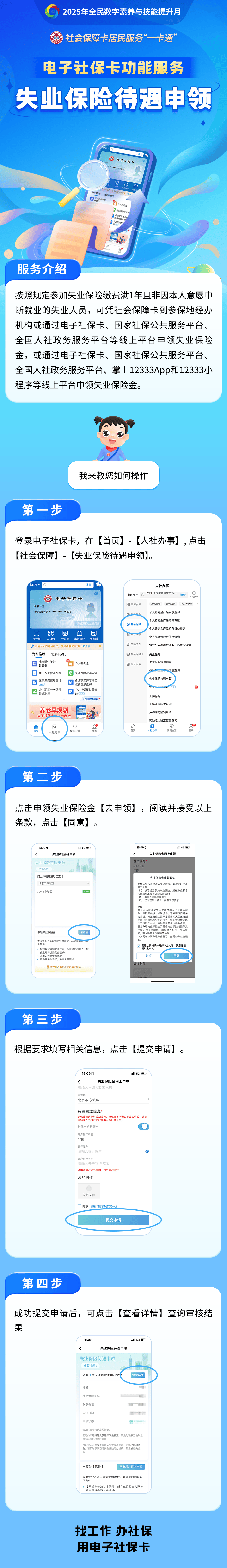 唐山最新24小时套社保卡微信烟台方法分析(最方便真实的唐山烟台 社保卡方法)